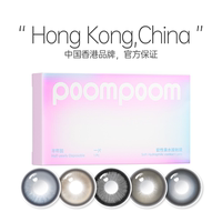 任选6片！可啦啦美瞳半年抛隐形眼镜