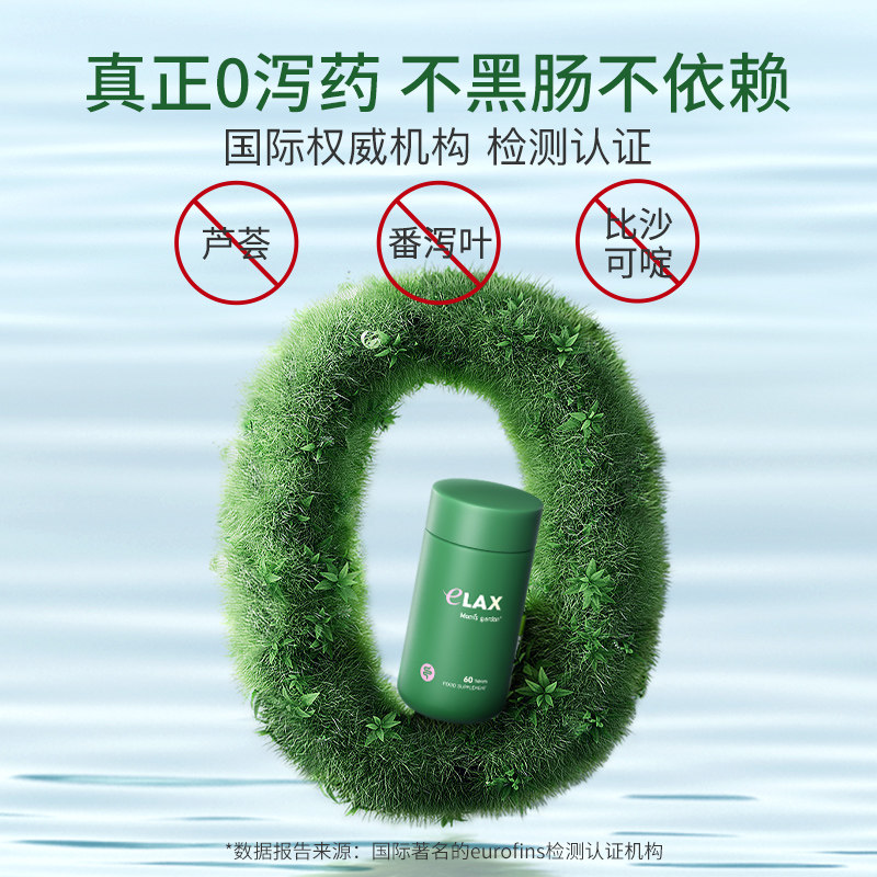 【自营】妈妈花园清清片百草园乐康膏 天猫国际自营全球超级店膳食纤维/果蔬纤维
