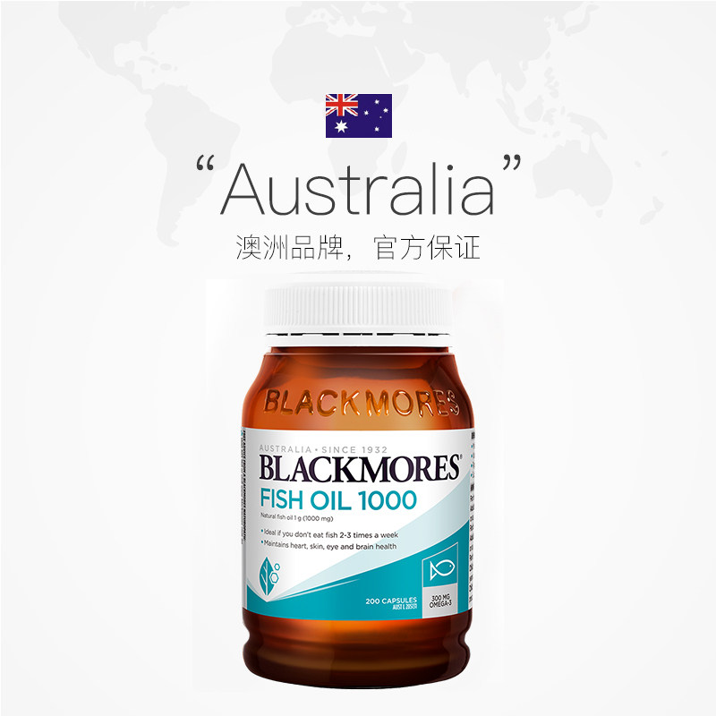 【自营】blackmores原味200粒软胶囊 天猫国际自营全球超级店鱼油/深海鱼油