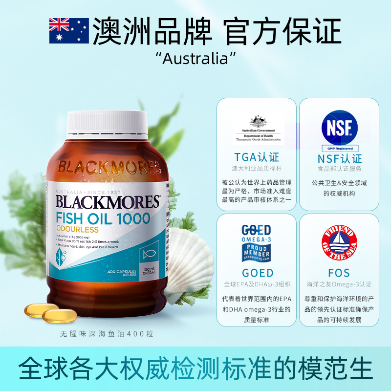 【自营】BLACKMORES澳佳宝深海dha鱼油omega3软胶囊无腥味欧米伽3