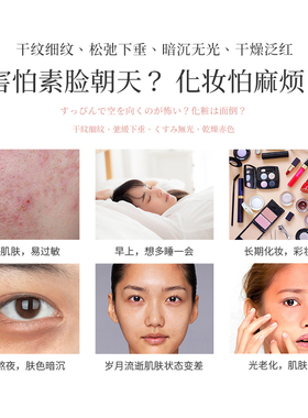 日本Ianys兰思素颜霜保湿舒缓