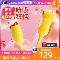 (Self-employed) Jumping Egg Wireless Remote sucks Interest Supplies Little Devil Woman Self Masturbator Monster Licking Climax