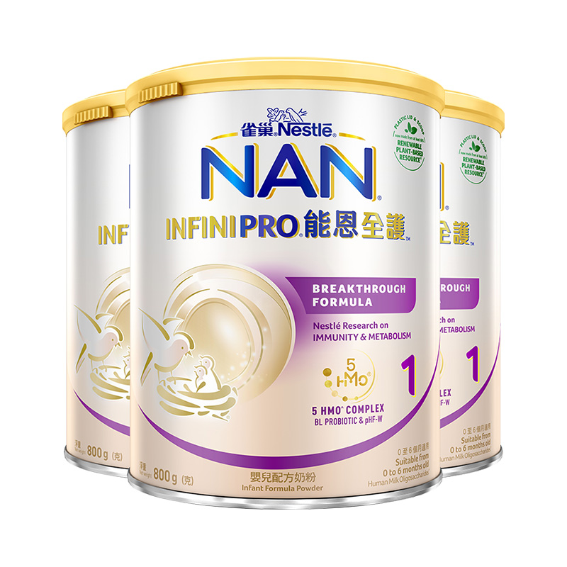 雀巢能恩全护5种HMO益生菌奶粉1段800g*3