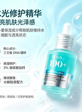 【自营】Anua韩国ANUA PDRN透明质酸胶囊100精华 30ml深层补水