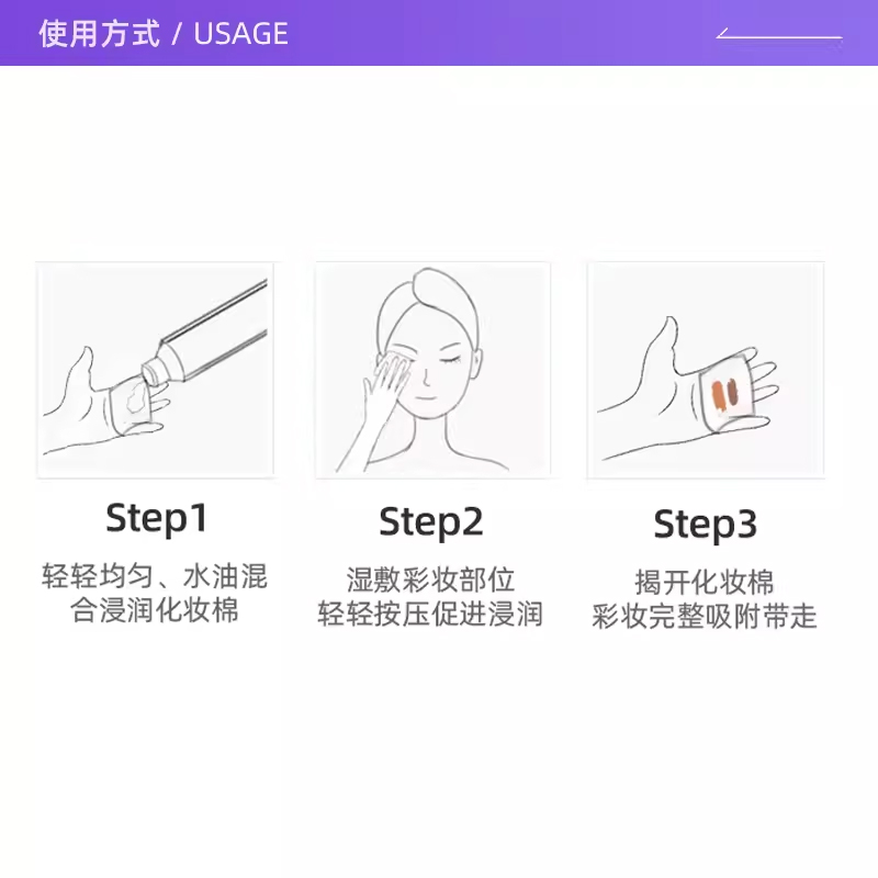 【自营】mandom/漫丹缤若诗眼唇脸部三合一温和清洁卸妆液/水3瓶