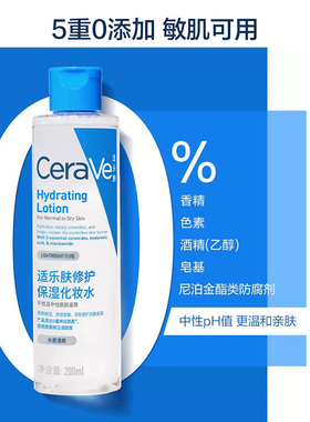 适乐肤修护保湿爽肤水200ml