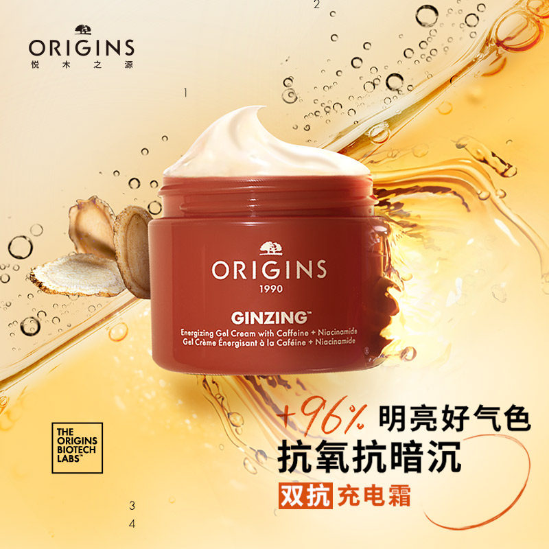 【自营】悦木之源咖啡因水光熬夜面霜 天猫国际自营全球超级店乳液/面霜