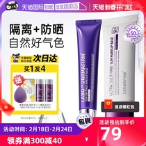 (Self-employed) Princess Purple Su Isolated Frost flawless sunscreen Cosmetic Front Milk Vegan Cream Official Flagship Store