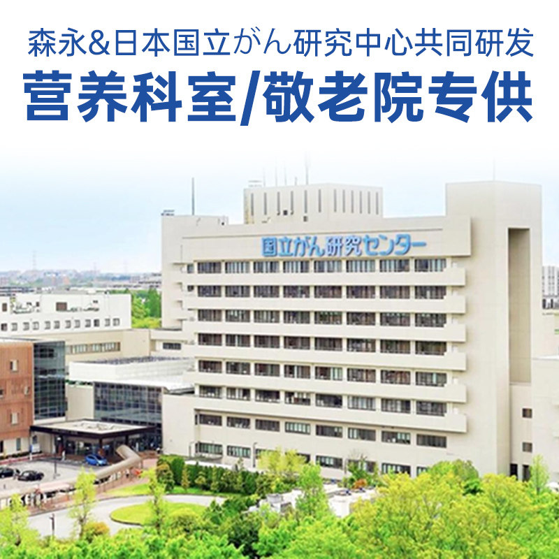 【自营】森永动物分离乳清蛋白粉中老年人化疗恢复速愈素营养免疫