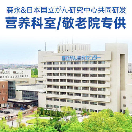 【自营】森永动物分离乳清蛋白粉中老年人化疗恢复速愈素营养免疫 - 图3