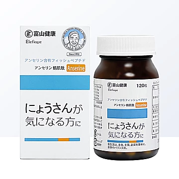 日本富山药品鹅肌肽片酸友常备[30元优惠券]-寻折猪
