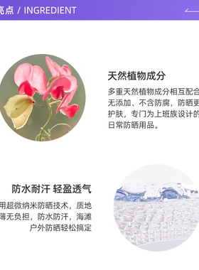 日本fancl无添加物理防晒霜