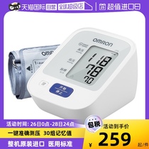 (self-employed) Omron blood pressure measuring instrument home electronic sphygmomanometer high precision arm type J710 original loading