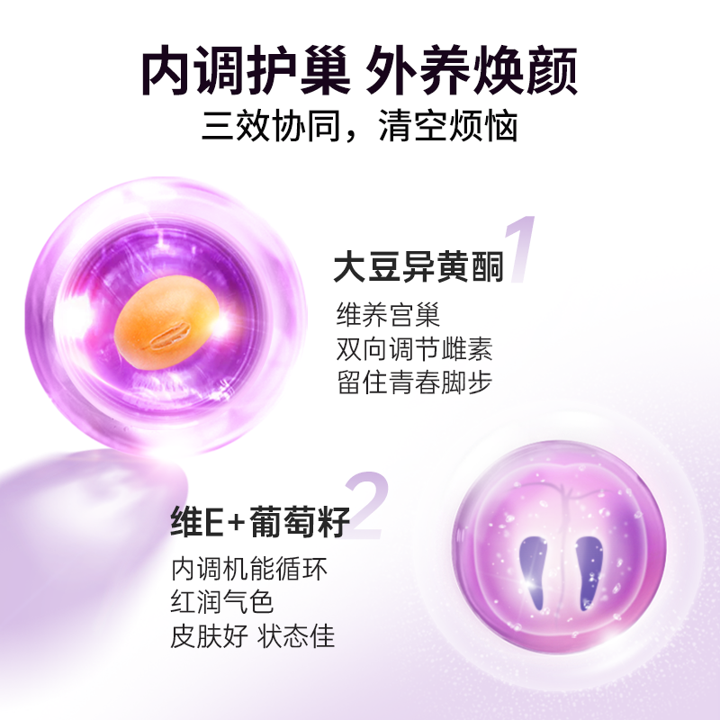【自营】莱特维健大豆异黄酮雌更保健品激年天然巢保养期调理 2瓶