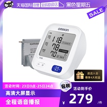 (self-employed) Omron electronic sphygmomanometer arm type high precision blood pressure measuring instrument household elderly piezometric U725