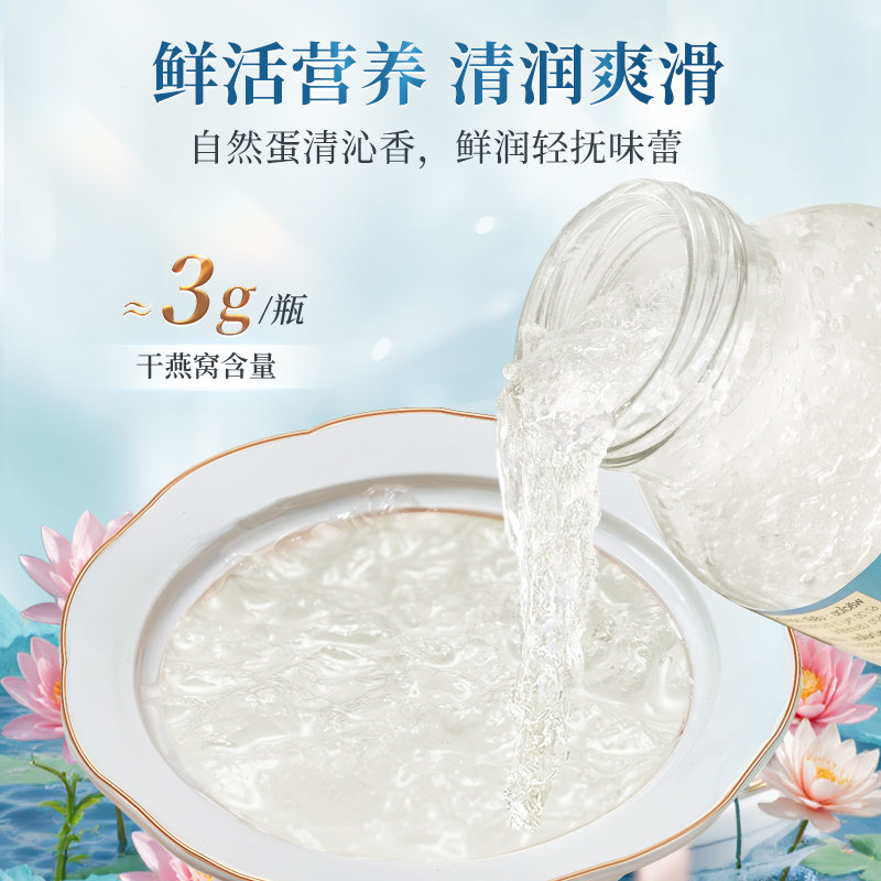 【自营】双莲高浓度木糖醇即食燕窝孕妇孕期滋补品75ml*6*3盒送礼,淘宝优惠券,粉丝福利购,淘宝优惠卷