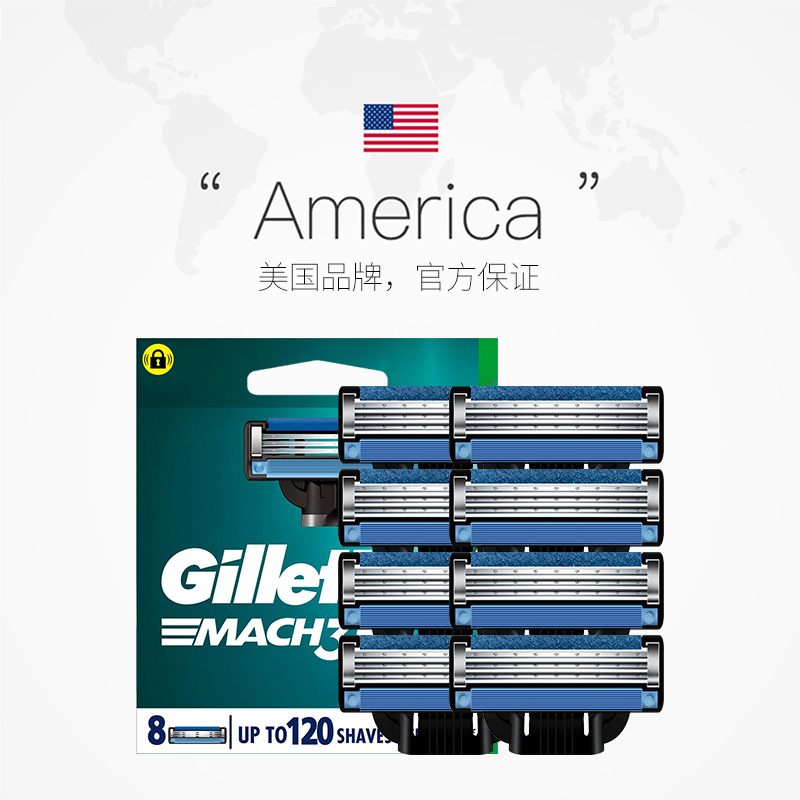 【自营】Gillette/吉列MACH3 锋速3剃须刀头 3层刀片8刀片装
