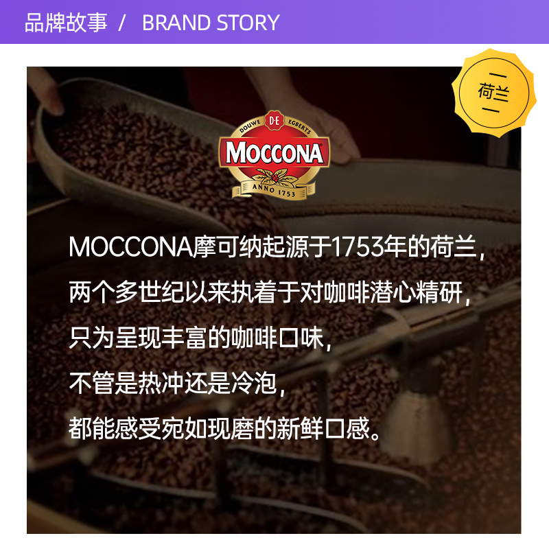 【自营】MOCCONA摩可纳8号深度烘焙无蔗糖美式速溶提神黑咖啡100g