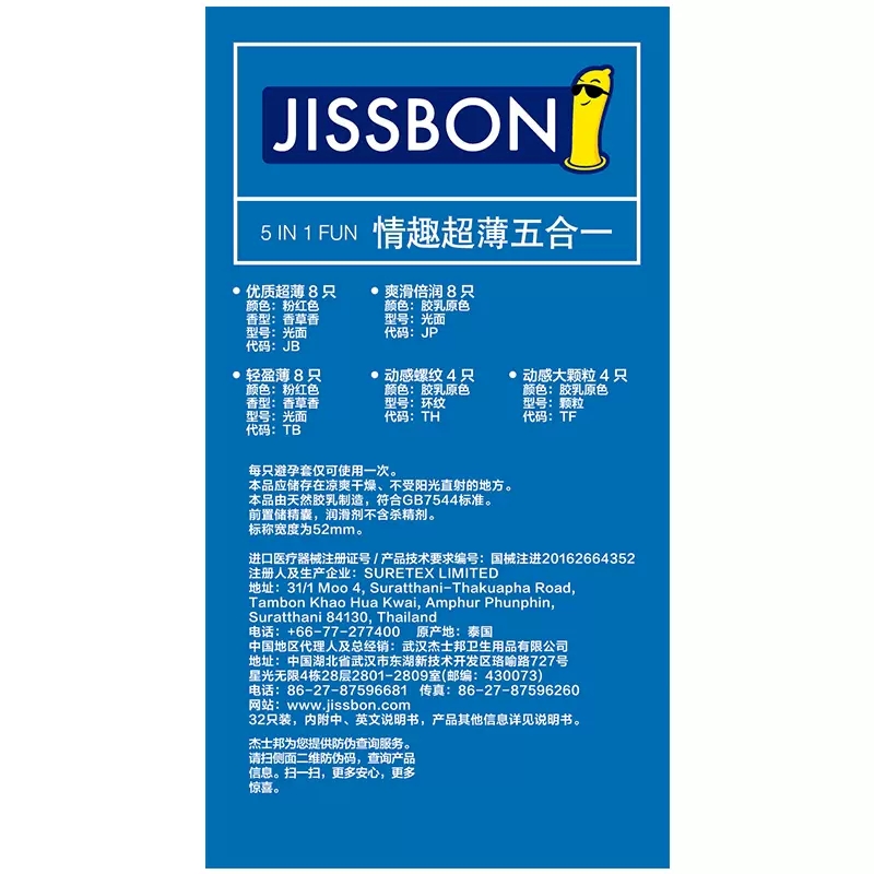 【自营】杰士邦避孕套持久男用情趣超薄裸入官方安全套旗舰店正品 - 图1