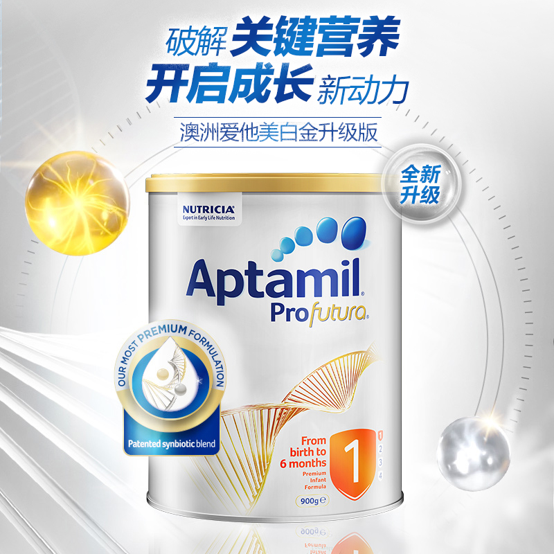 天猫国际进口超市【直营】澳洲新西兰Aptamil爱他美白金版婴儿奶粉1段900g 0-6月龄0