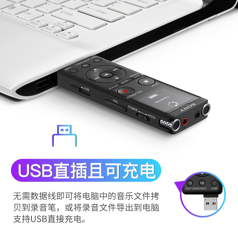 【自营】SONY/索尼ICD-UX570F 专业高清降噪录音笔4G收音机播放器