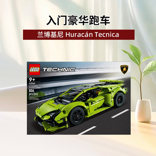 【自营】乐高42196橙色兰博基尼42162蓝色布加迪42161机械赛车 - 图0
