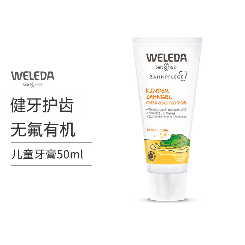 【自营】WELEDA维蕾德儿童牙膏德国婴幼儿无氟防蛀有机牙膏50ml-图3