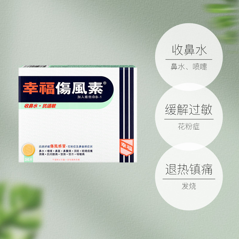  天猫国际自营全球超级店国际感冒咳嗽用药