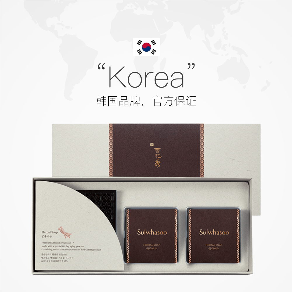 天猫国际进口超市SULWHASOO/雪花秀宫中蜜皂套盒100g*2块赠皂托深层洁面 舒缓养颜2