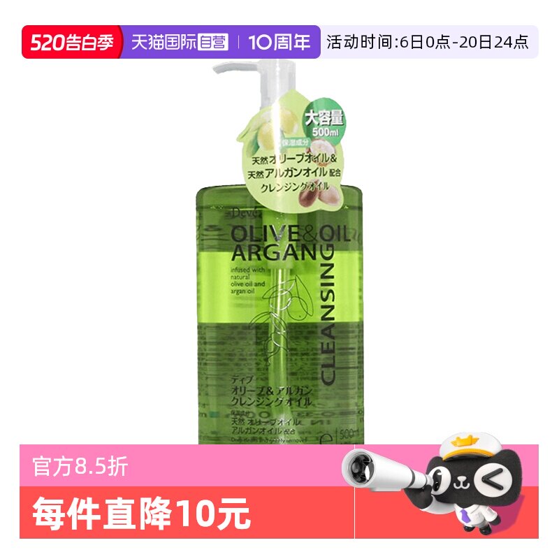 【自营】Olive oil熊野油脂橄榄油卸妆油500ml深层清洁脸部眼唇