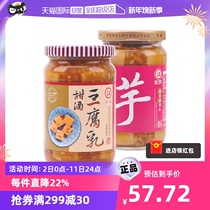 (Self-Employed) Chinas Taiwan River Hutchison Sweet Wine Taro Curd curd Two bottles of Meal Hot Pot Seasonings Seasoning