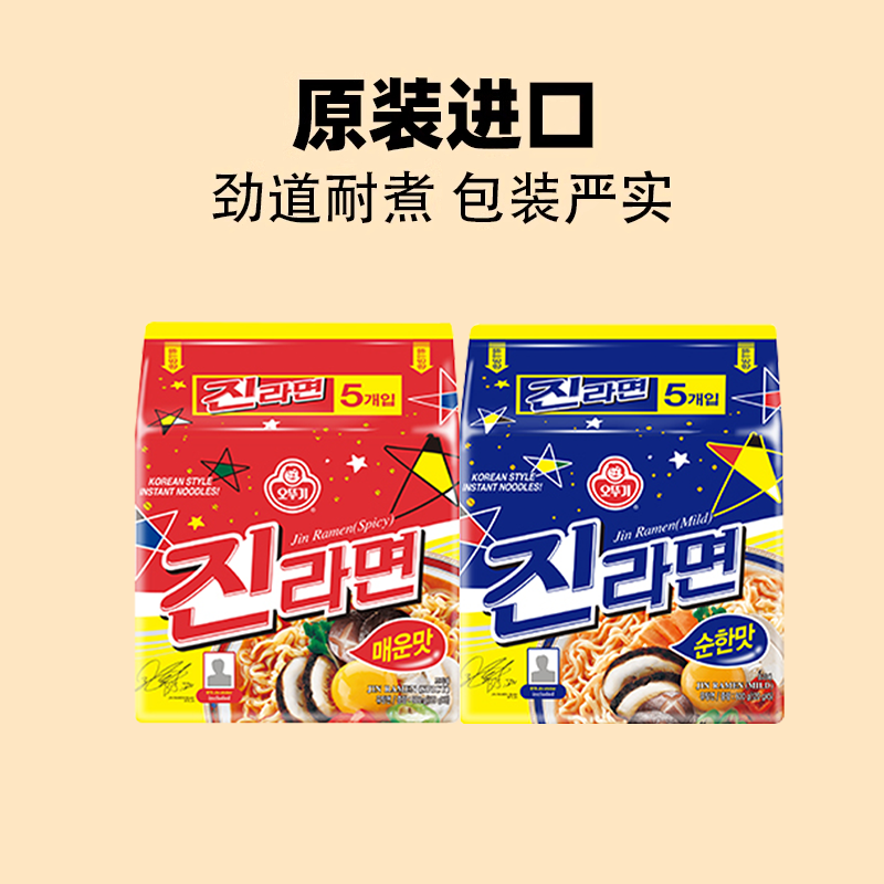 【自营】韩国进口不倒翁金拉面辣味海鲜面方便泡面袋装夜宵速食