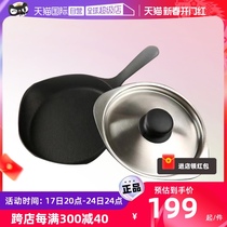 (self-employed) Japanese willow southern iron ware cast-iron pan-bottomed pan frying-egg frying pan-pan without coating