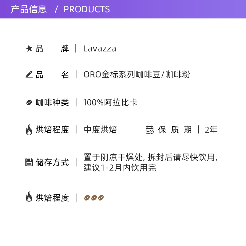 【自营】LAVAZZA拉瓦萨意大利进口ORO欧罗金标意式咖啡豆250g*3袋