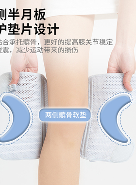 日本原装进口半月板损伤护膝医用