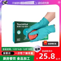 (self-employed) Ansell Anseur disposable gloves Food grade Kitchen Catering Exclusive Laubo Workwear