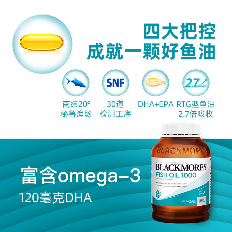【自营】blackmores原味*2瓶软胶囊 天猫国际自营全球超级店鱼油/深海鱼油