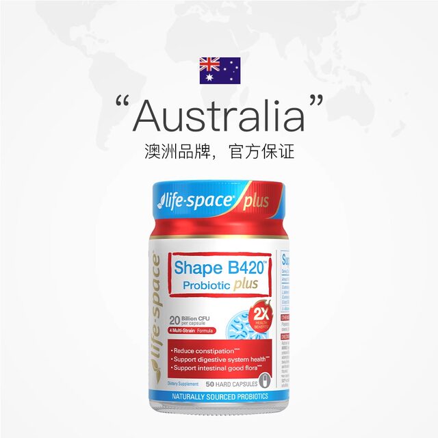 Lifespace B420 PLUS ນຳເຂົ້າຈາກອົດສະຕາລີ ໂປຣບີໂອໂຕ 50 ແຄບຊູນ * 3 ຂວດ
