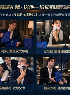 飞利浦欧洲进口剃须刀9系XP9205