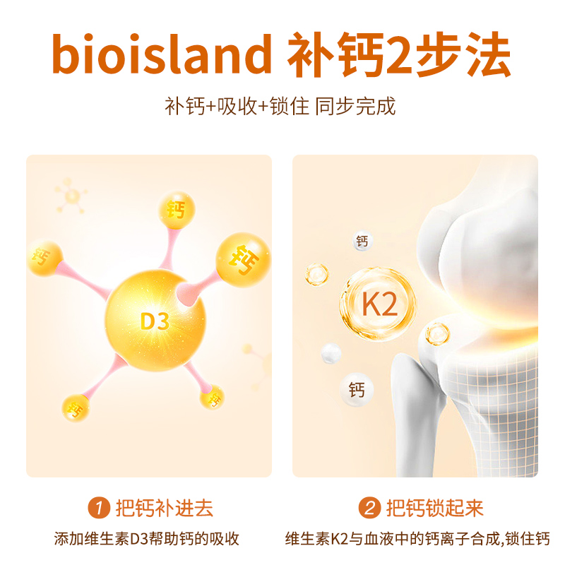 【自营】Bio Island佰澳朗德成人乳钙补钙维D孕妇钙片150粒*2瓶-图1