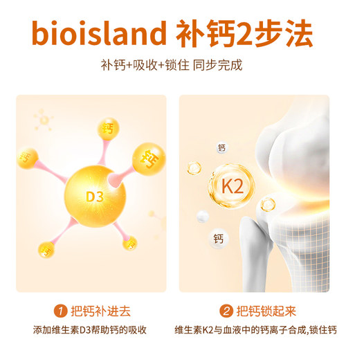 【自营】bio island液体钙牛乳钙成人中老年孕妇钙胶囊150粒*2瓶 - 图1