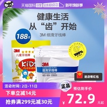 (self-employed) 3M fine slimy dental floss cleaning teeth sewing household combined teeth Tooth Slit Cleaning Care