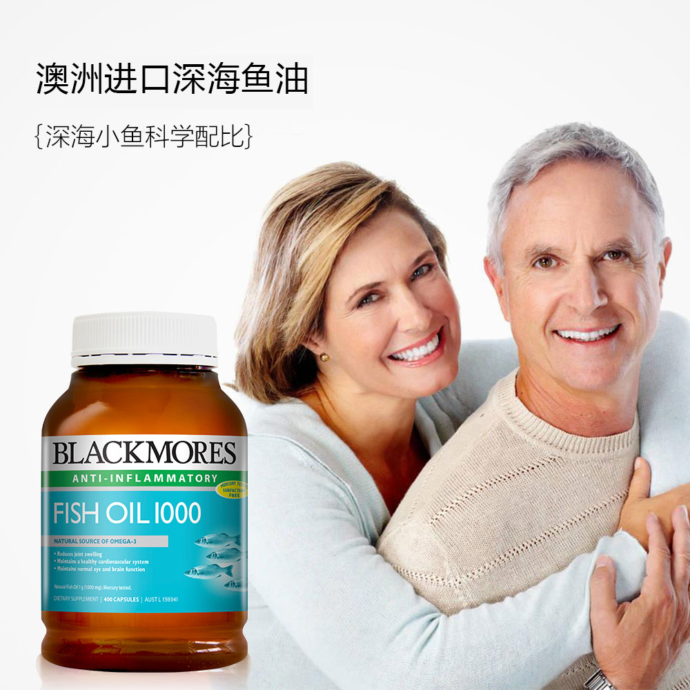 天猫国际进口超市【直营】澳洲Blackmores澳佳宝原味深海鱼油软胶囊400粒老年鱼油1