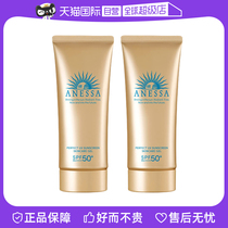 (self-employed) Anzhesanan sun-resistant gold bottle isolation 90g * 2 waterproof and sweat-proof facial sun protection gel