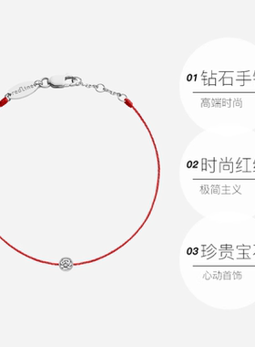 【自营】babepure0.05克拉圆形钻石白金绳制儿童手链16B