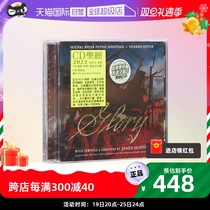 (self-employed) original dress James Horner Glory movie soundtrack with beauty version 2CD Records LLLCD1560