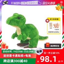 (self-employed) Japanese iwaya children electric plush toy pets emulated dinosaur paparazzi gift batteries