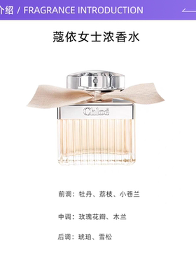 Chloe/蔻依女士浓香水EDP