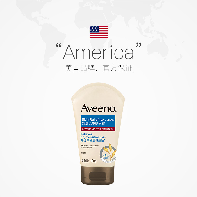 【自营】Aveeno/艾惟诺成人孕妇补水保湿舒缓柔嫩护手霜100g长效-图2