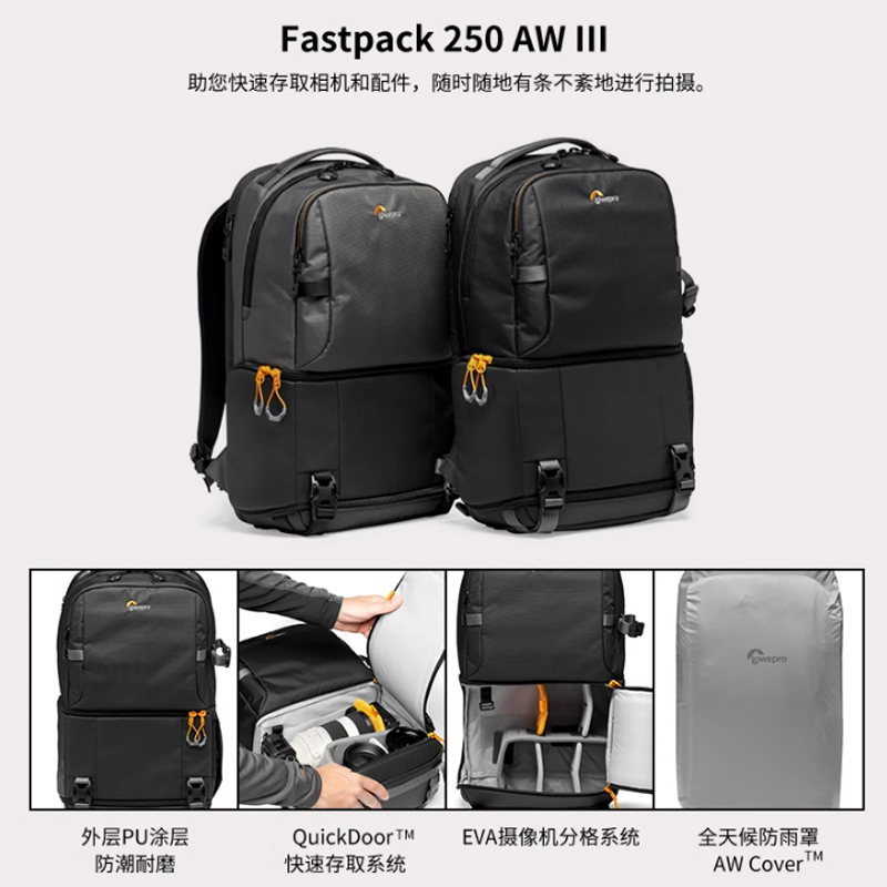 【自营】乐摄宝/Lowepro双肩相机包Fastpack250AWIII适用单反专业摄影包佳能尼康微单御3无人机相机镜头旅行 - 图3